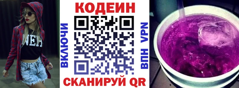 Кодеиновый сироп Lean напиток Lean (лин) Осташков