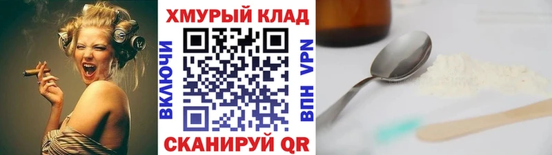 ГЕРОИН хмурый  наркошоп  мега маркетплейс  Осташков 