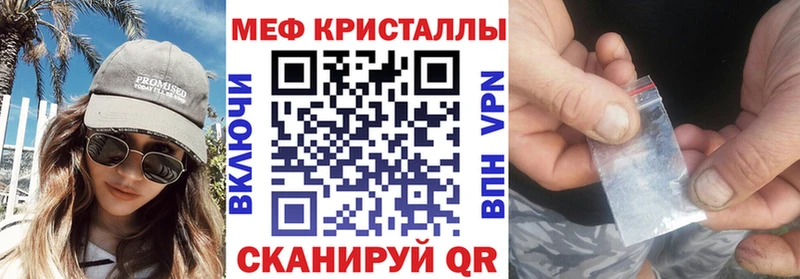 МЯУ-МЯУ кристаллы  Осташков 